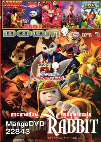 Legend of a Rabbit: The Martial of Fire , Legend of a Rabbit , Kung Fu Panda: Legends of Awesomeness, Vol. 5 , The Adventures of Jinbao , Ronal Barbaren , Jungle Shuffle VOL.1180