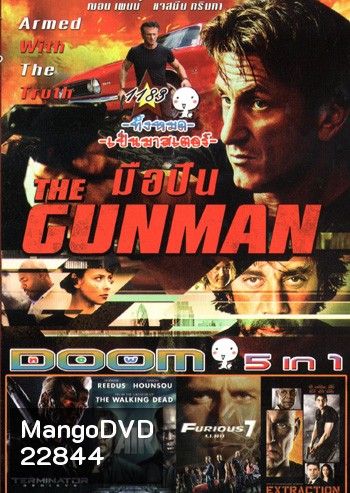 The Gunman , Terminator Genisys , Air อึด ยื้อนาทีนรก , Furious 7 , Extraction VOL.1183