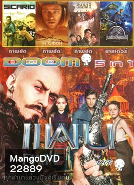 Pan แพน 2015 , Sicario , The Martian (2015) เดอะ มาร์เชี่ยน , Maze Runner The Scorch Trials สมรภูมิมอดไหม้ , Jurassic World Vol.1200