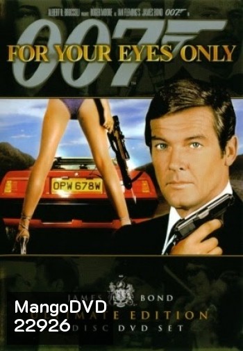 เจาะดวงตาเพชฌฆาต 007 (For Your Eyes Only) 1980 - [James Bond 007]