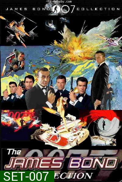 รวม 007 ทั้งหมด 17 ภาค  (ฌอน คอนเนอรี่) (จอร์จ ลาเซนบี้) (โรเจอร์ มัวร์) (ทิโมธี ดาลตัน) 1962-1989