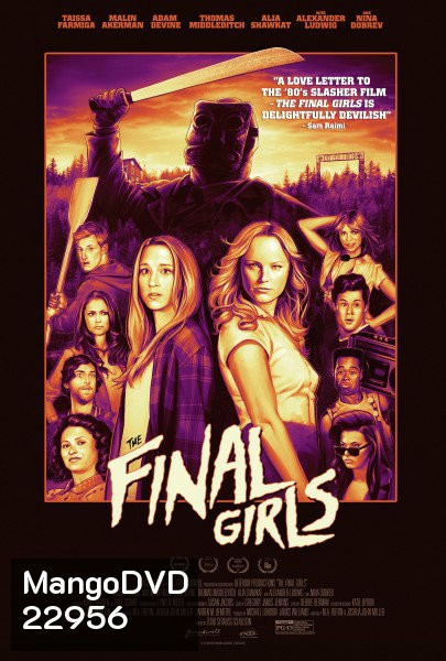 The Final Girls อีสาวคนสุดท้ายตายยาก
