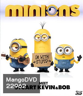Minions 3D มินเนี่ยน 3D