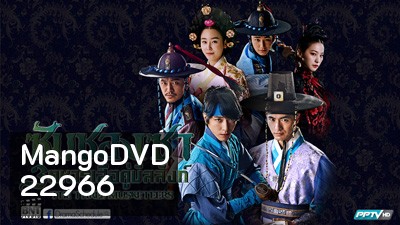 ซัมซองซา 3 ทหารเสือคู่บัลลังก์ The Three Musketeer