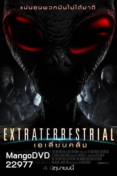 Extraterrestrial เอเลี่ยนคลั่ง