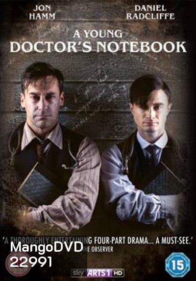 A Young Doctor's Notebook Season 1 : บันทึกลับคุณหมอ ปี 1