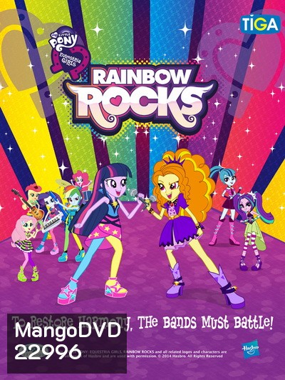 My Little Pony: Equestria Girls - Rainbow Rocks (2014) ก๊วนสาวร็อคแห่งอเควสเทรีย