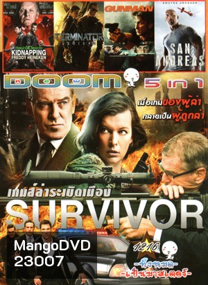 Survivor เกมล่าระเบิดเมือง , Kidnapping of Freddy Heineken , Terminator Genisys , The Gunman , San Andreas Vol.1216