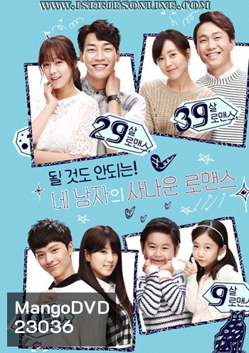 อาถรรพ์รักคุณชายหมายเลข 9 Plus Nine Boys