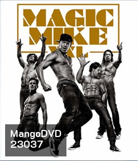 Magic Mike XXL (2015) เต้นเปลื้องฝัน
