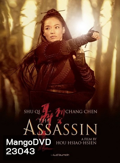 The Assassin ประกาศิตหงส์สังหาร