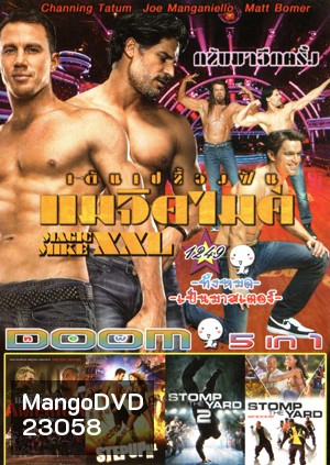 Magic Mike XXL , Battlefield America , Step Up All In , Stomp the Yard 2: Homecoming , Stomp the Yard Vol.1249