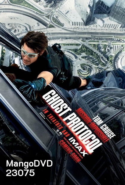 รวม Mission Impossible ภาค 1-6