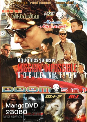 Mission: Impossible - Rogue Nation , Mission: Impossible - Ghost Protocol , Mission: Impossible III , Mission: Impossible II , Mission Impossible 1 ฝ่าปฏิบัติการสะท้านโลก Vol.1263