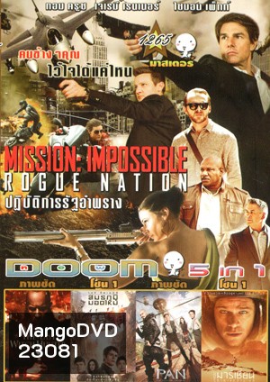 Mission: Impossible - Rogue Nation , The Last Witch Hunter , Maze Runner: Scorch Trials , PAN , The Martian (2015) เดอะ มาร์เชียน กู้ตาย 140 ล้านไมล์ Vol.1265