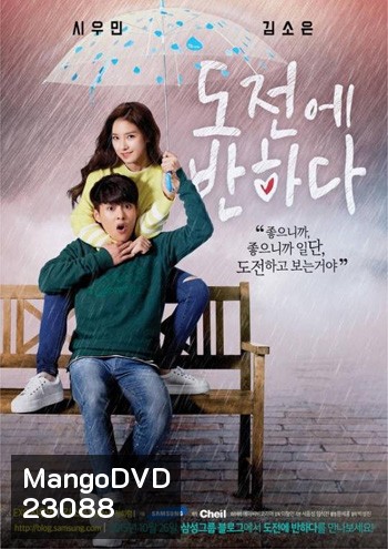 Falling for Challenge (XIUMIN (EXO))