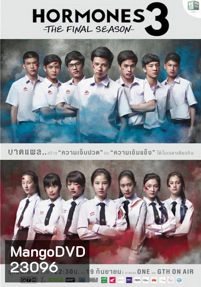 Hormones วัยว้าวุ่น Season 3 (ตอนที่ 1-7) ยังไม่จบ