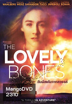 The Lovely Bones สัมผัสแค้นจากสวรรค์