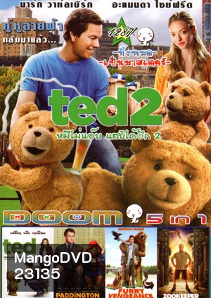 TED 2 หมีไม่แอ๊บ แสบได้อีก , Ted หมีไม่แอ๊บ แสบได้อีก , Paddington ตุ๊กตาหมีจอมป่วน , Furry Vengeance ม็อบหน้าขน ซนซ่าป่วนเมือง , Zookeeper สวนสัตว์ สอยรัก Vol.1287