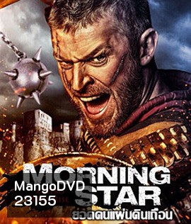 Morning Star ยอดคนแผ่นดินเถื่อน