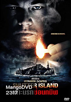Shutter Island เกาะนรกซ่อนทมิฬ