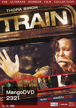Train ขบวนสยองจองตั๋วไปตาย