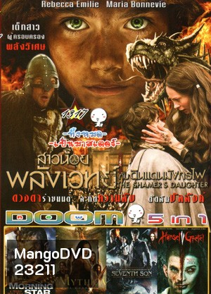 The Shamer's Daughter สาวน้อยพลังเวทย์กับดินแดนมังกรไฟ , Morning Star ยอดคนแผ่นดินเถื่อน , Mythica: The Darkspore , Seventh Son บุตรคนที่ 7 สงครามมหาเวทย์ , Hansel Vs. Gretel ฮันเซล ปะทะ เกรเทล สงครามล้างพันธุ์แม่มด Vol.1317