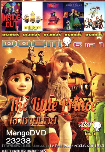 The Little Prince : เจ้าชายน้อย , Inside Out มหัศจรรย์อารมณ์อลเวง , Minions มินเนี่ยน , HOME , Walt Disney Animiation Studios Short Films Collection , 7th Dwarf ยอดฮีโร่คนแคระทั้งเจ็ด Vol.1308