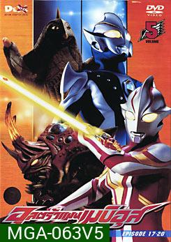 Ultraman Mebius Vol. 5 อุลตร้าแมนเมบิอุส ชุด 5