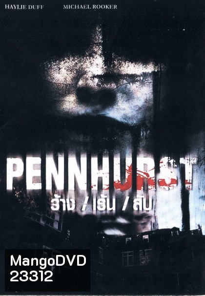 Pennhurst ร้าง/เร้น/ ลับ