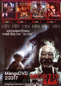 Rigor Mortis ผีเต็มตึก , Ju-on 4 The Final Curse จูออน ผีดุ 4 ปิดตำนานโคตรดุ , ยุทธการยึดผาพยัคฆ์ , ศึกอวสานพิภพไททัน , ปรสิต เพื่อนรักเขมือบโลก ภาค 2 Mo.3770
