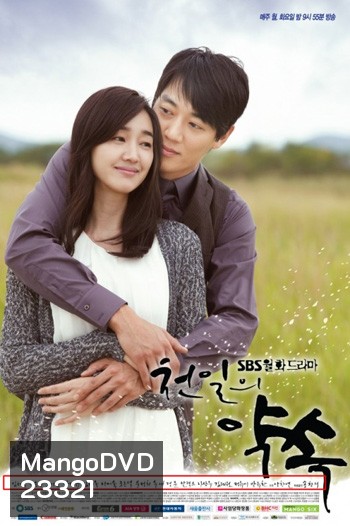 ไม่อาจลืมรักเธอ A Thousand Days Promise