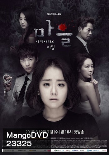 The Village Achiara Secret
