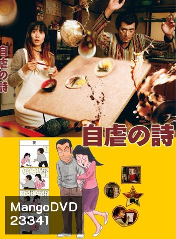 Happily Ever After / Jigyaku no uta