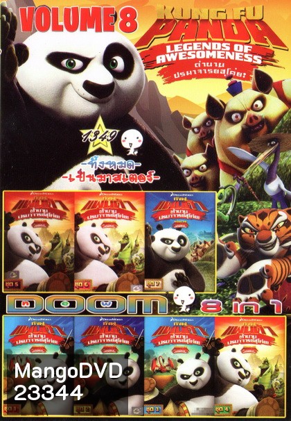 Kung Fu Panda: Legends Of Awesomeness Vol.1-8
