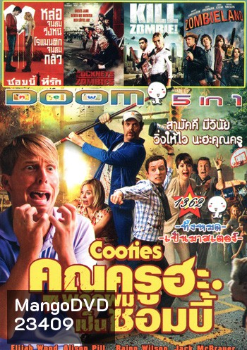 Cooties คุณครูฮะ พวกผมเป็นซอมบี้ , Warm Bodies ซอมบี้ที่รัก , Cockneys VS Zombies แก่เก๋า ปะทะ ซอมบี้ , Kill Zombie! ก๊วนซ่าส์ ฆ่าซอมบี้ , Zombieland ซอมบี้แลนด์ แก๊งคนซ่าส์ล่าซอมบี้ Vol.1362