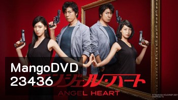 Angel Heart