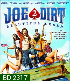 Joe Dirt 2: Beautiful Loser โจ เดิร์ท เทพบุตรตะลึงโลก 2