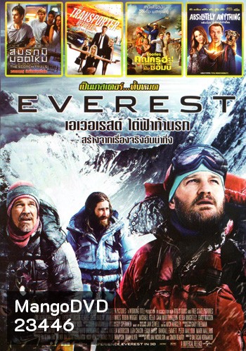 Everest เอเวอเรสต์ ไต่ฟ้าท้านรก , Maze Runner 2 The Scorch Trials (2015) สมรภูมิมอดไหม้ , The Transporter 4 :Refueled (2015) เดอะ ทรานสปอร์ตเตอร์ 4 , Cooties คุณครูฮะ พวกผมเป็นซอมบี้ , Absolutely Anything พลังเพี้ยน เอเลี่ยนส่งข้ามโลก Mo.3856