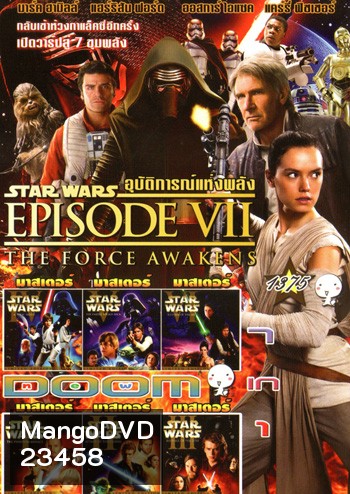 Star Wars 1-7 Vol.1375