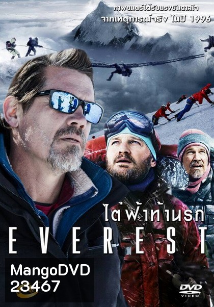 Everest เอเวอเรสต์ ไต่ฟ้าท้านรก