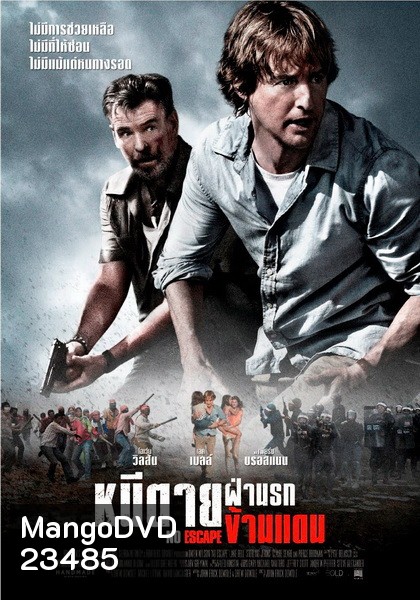 No Escape หนีตายฝ่านรกข้ามแดน