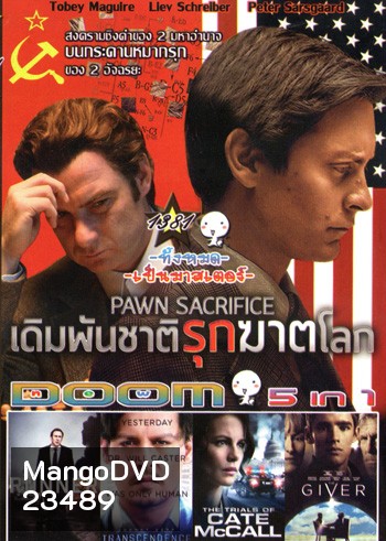 Pawn Sacrifice เดิมพันชาติรุกฆาตโลก , The Runner วีรบุรุษเปื้อนบาป , Transcendence คอมพ์สมองคน พิฆาตโลก , The Trials of Cate McCall พลิกคดีล่าลวงโลก , The Giver พลังพลิกโลก Vol.1381