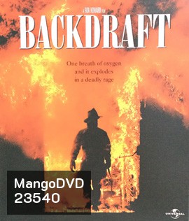 Backdraft (1991) เปลวไฟกับวีรบุรุษ