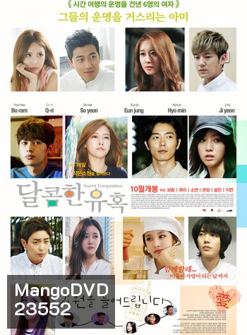 Web Drama Sweet Temptation