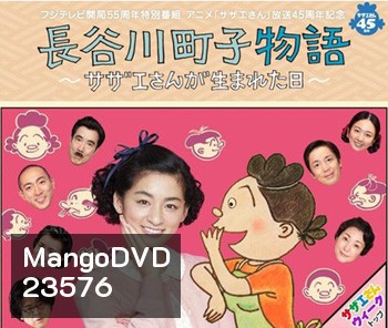 Hasegawa Machiko's Story SP