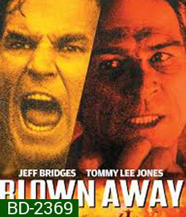  Blown Away (1994) หยุดเวลาระเบิดเมือง