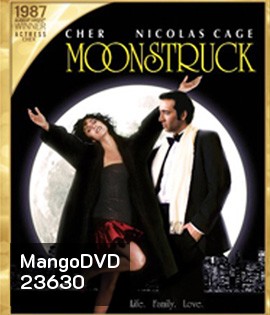 Moonstruck (1987) พระจันทร์เป็นใจ