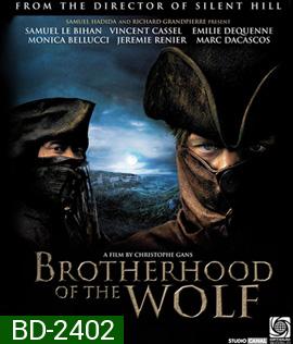Brotherhood of the Wolf (2001) คู่อลังการท้าบังลังค์