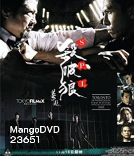 SPL (2005) ทีมล่าเฉียดนรก